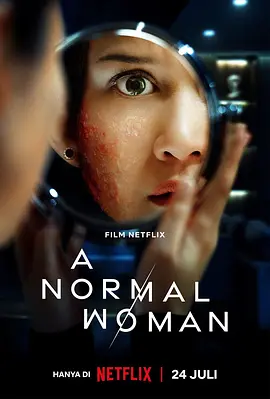 寻常女子的失常狂想封面图