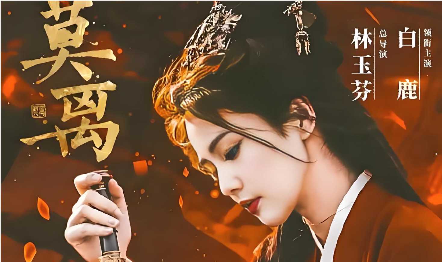 莫离封面图