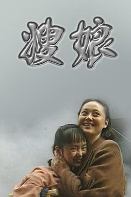 嫂娘封面图
