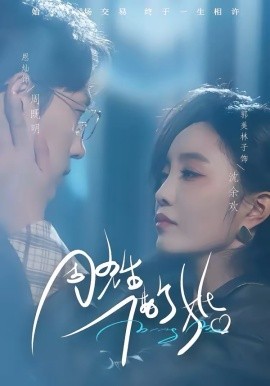 周先生，借个婚封面图