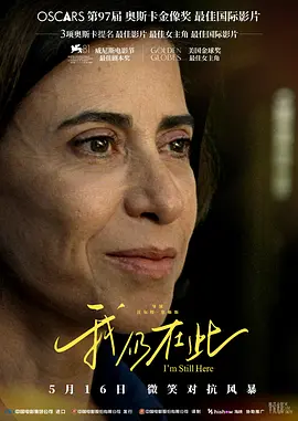 我仍在此普通话版（2024）封面图