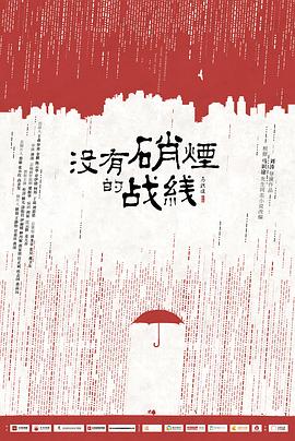 隐锋封面图