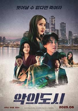 罪恶之城封面图