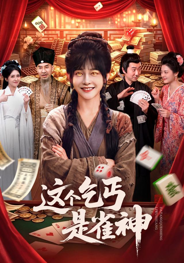 这个乞丐是雀神封面图